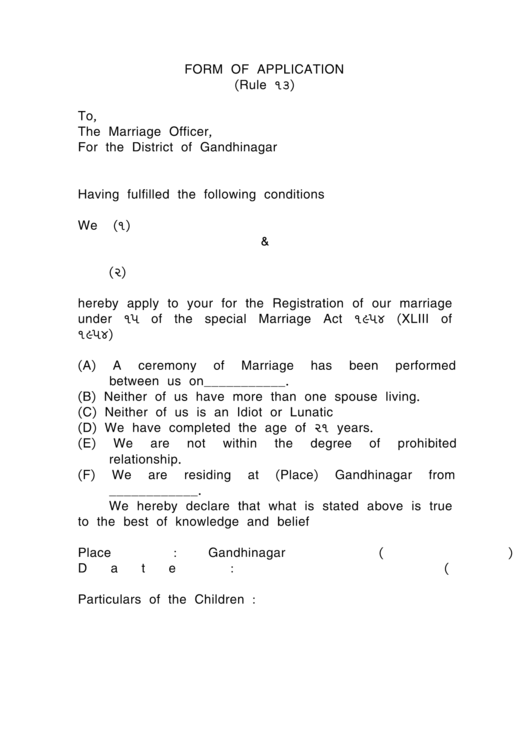 Fillable Gandhinagar Marriage License Printable pdf