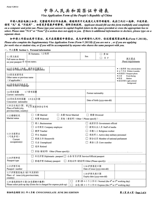 Fillable Form V 2011a Visa Application Form Of The People S Republic Of China Printable Pdf