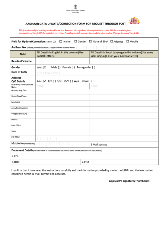 Aadhaar Data Update/correction Form For Request Through Post Printable pdf