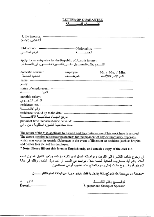 Letter Of Guarantee Sample Printable pdf