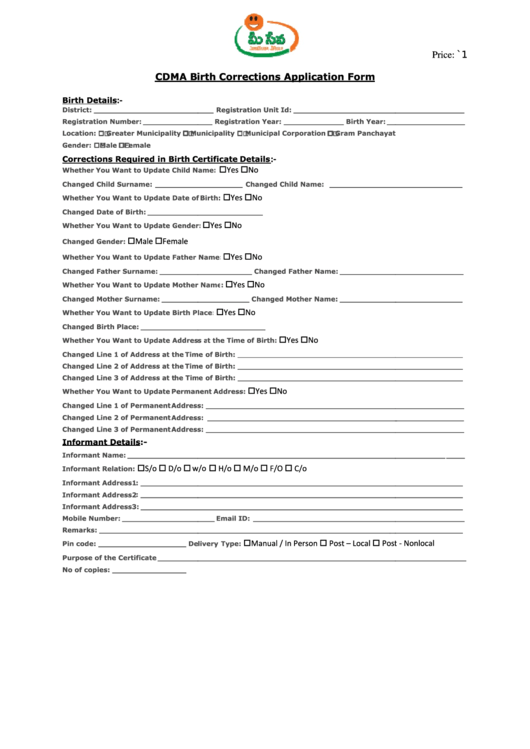 Cdma Birth Corrections Application Form Printable pdf