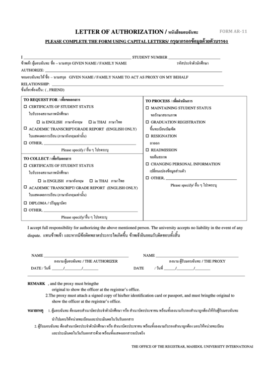 Form Ar-11 - Letter Of Authorization Printable pdf