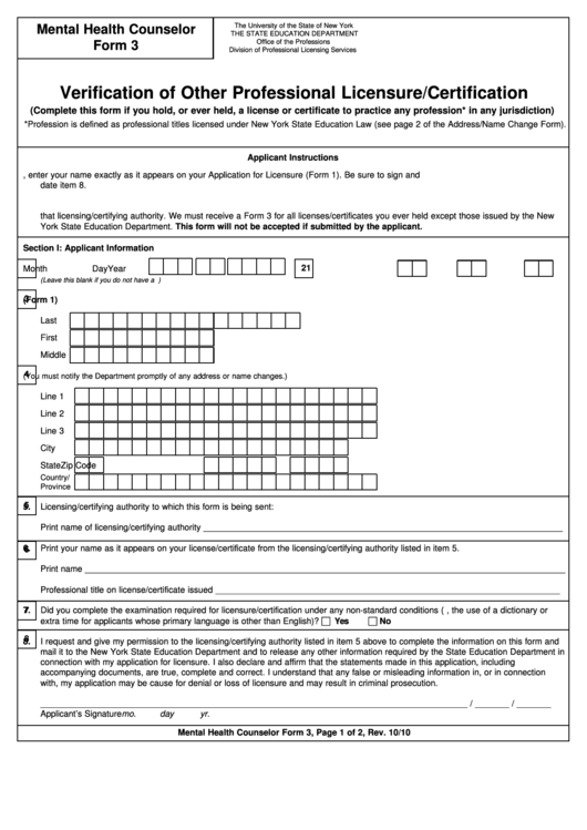Mental Health Counselor Form 3 - Verification Of Other Professional Licensure/certification - 2010 Printable pdf