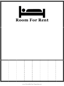Room For Rent Flyer Template
