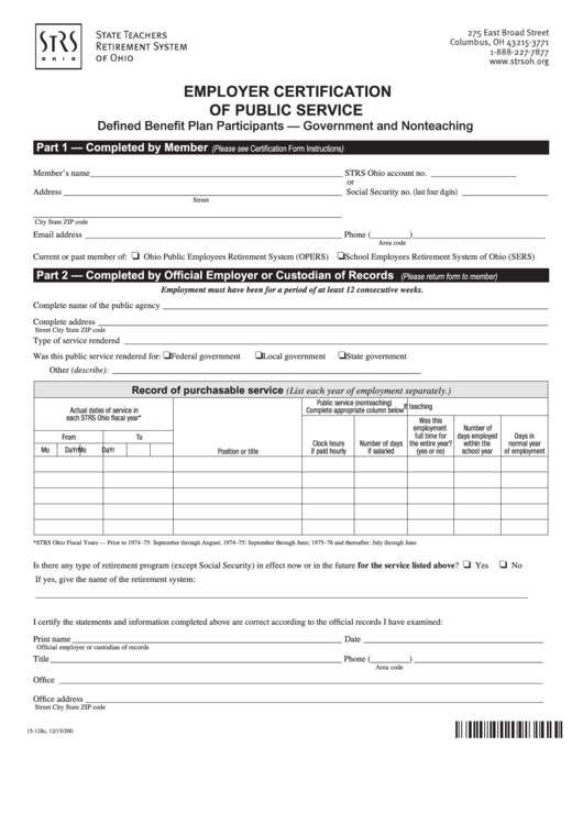 Fillable Employer Certification Of Public Service Form Printable pdf