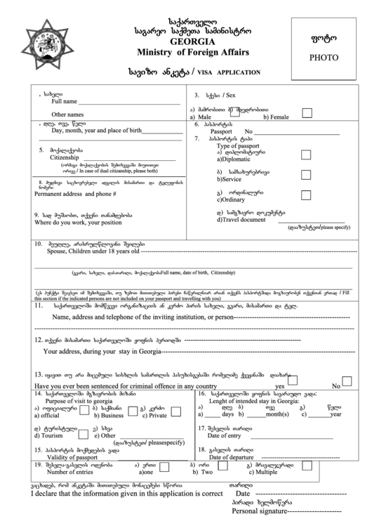 Fillable Georgia Visa Application Form Printable Pdf Download