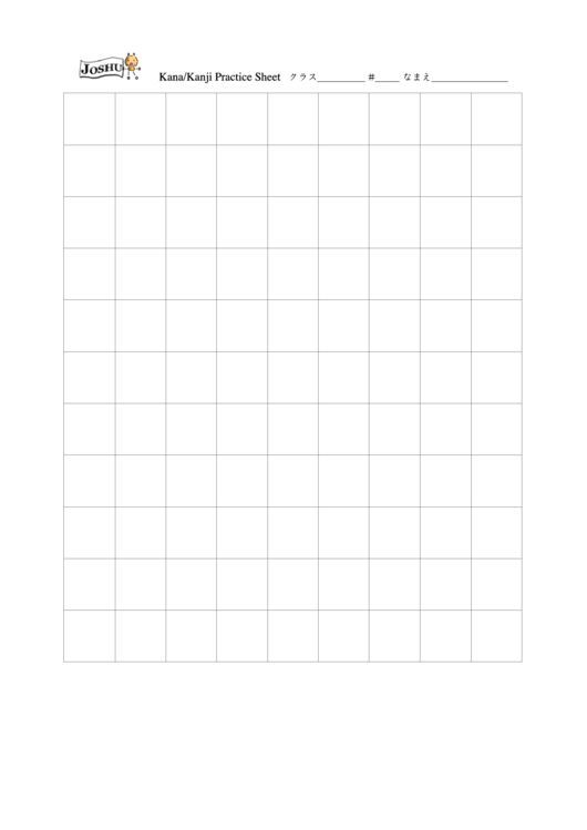 Kana And Kanji Practice Sheet Printable pdf