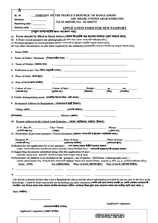 Bangladesh New Passport Application Form For Abu Dhabi Embassy Printable pdf