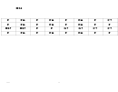 Jazz Chord Chart - Hia (2005)