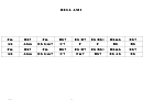 Bell Ami Chord Chart