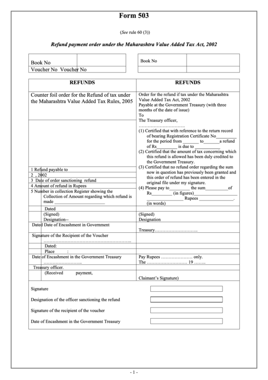 Form 503 - Refund Payment Order Under The Maharashtra Value Added Tax Act, 2002 Printable pdf
