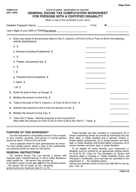 Form G-65 - General Excise Tax Computation Worksheet For Persons With A Certified Disability - 2005