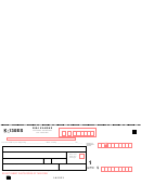 Form K-130es - Privilege Estimated Tax Voucher - 2004