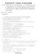 Chinese Language Worksheet