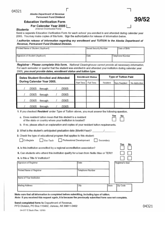 Form 04-077 - Education Verification Form - 2005 Printable pdf