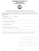 Form Ssc-104 - Application For Registration Or Renewal Of Corporate Name - 1998