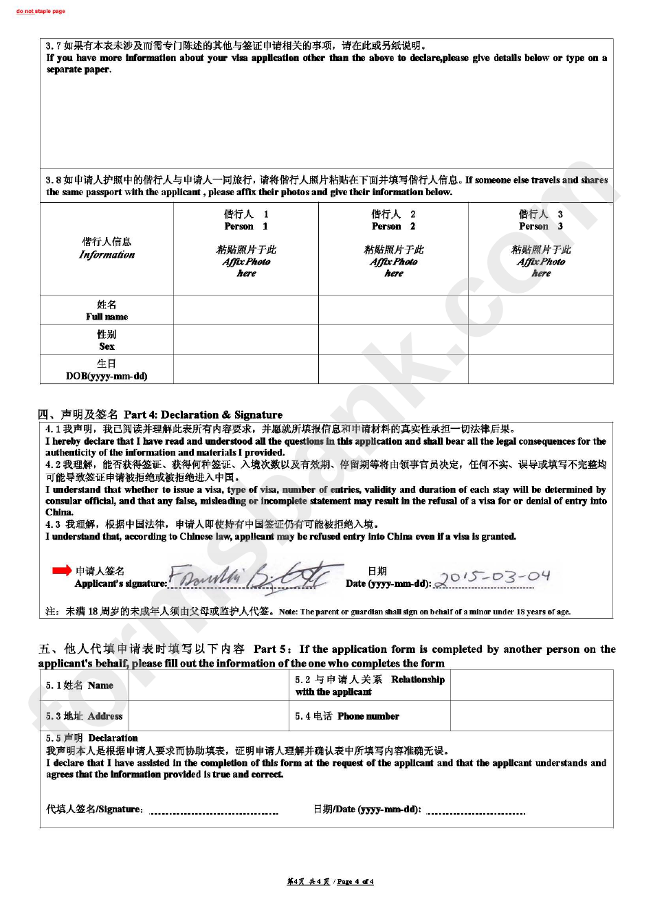 Form V.2013 - China 10 Year Visa Application Example