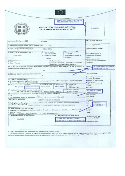 Application For Schengen Visa Printable Pdf Download