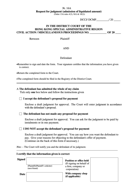 Form 16a - Request For Judjment(Addmission Of Liquidated Amount) Printable pdf