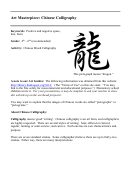 Art Masterpiece: Chinese Calligraphy
