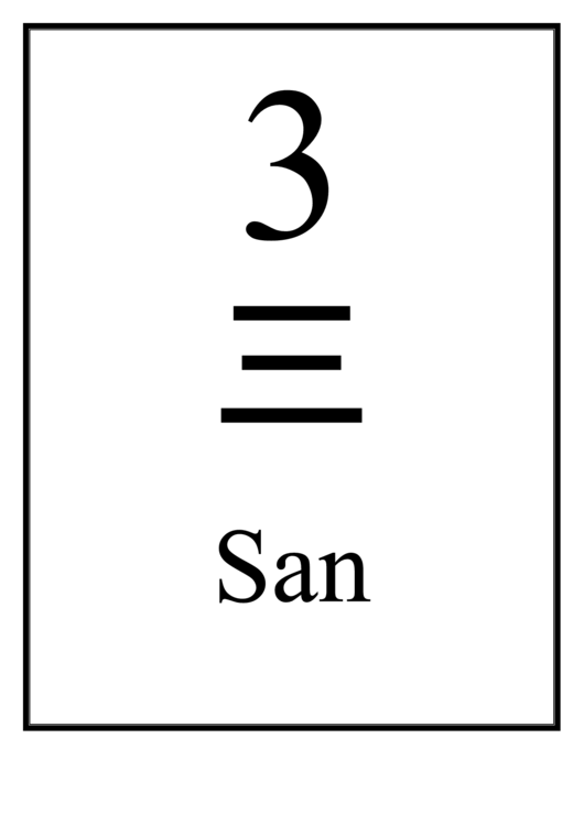 Number Chart Japanese 3 Printable pdf