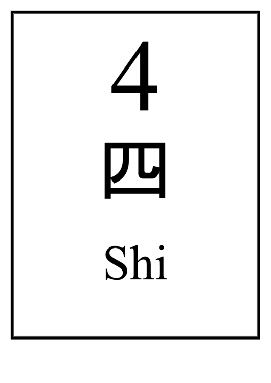 Number Chart Japanese 4 Printable pdf