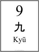 Number Chart Japanese 9