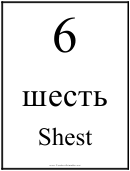 Number Chart Russian 6