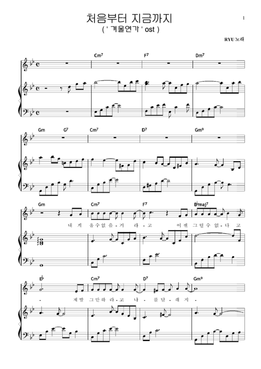 Download Winter Sonata Piano Sheet printable pdf download