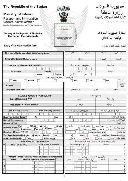 Fillable Sudan Entry Visa Application Form Printable pdf