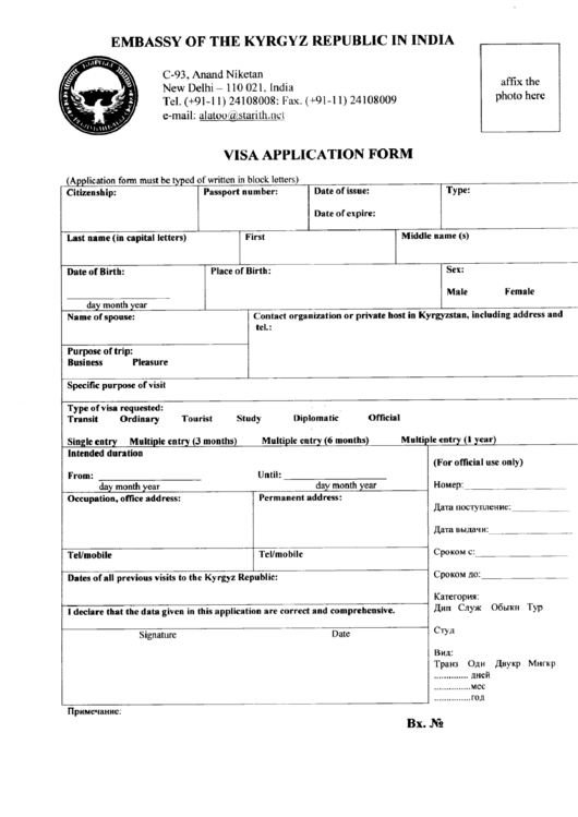 Visa Application Form - Embassy Of The Kyrgyz Republic In India Printable pdf