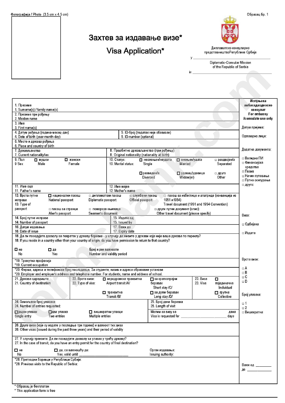 serbia tourist visa application form