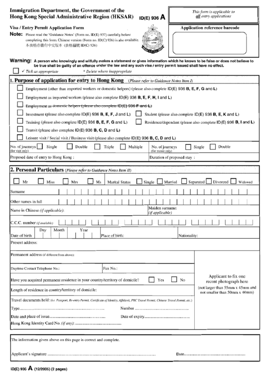 Fillable Form Id(E) 936 - Visa/entry Permit Application Form Printable pdf