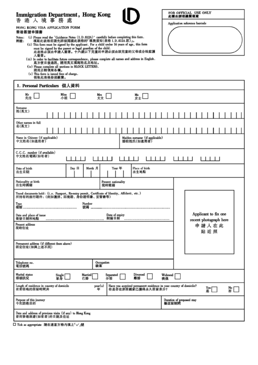 Hong Kong Visa Application Form Immigration Department Printable Pdf Download