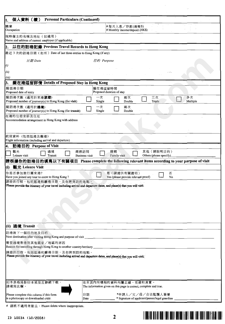 Form Id 1003a - Application For Entry To Visit/transit In Hong Kong