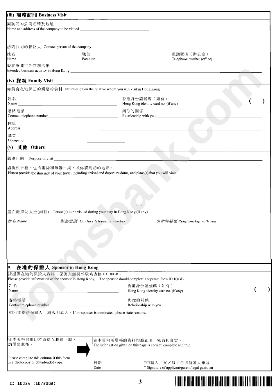 Form Id 1003a - Application For Entry To Visit/transit In Hong Kong