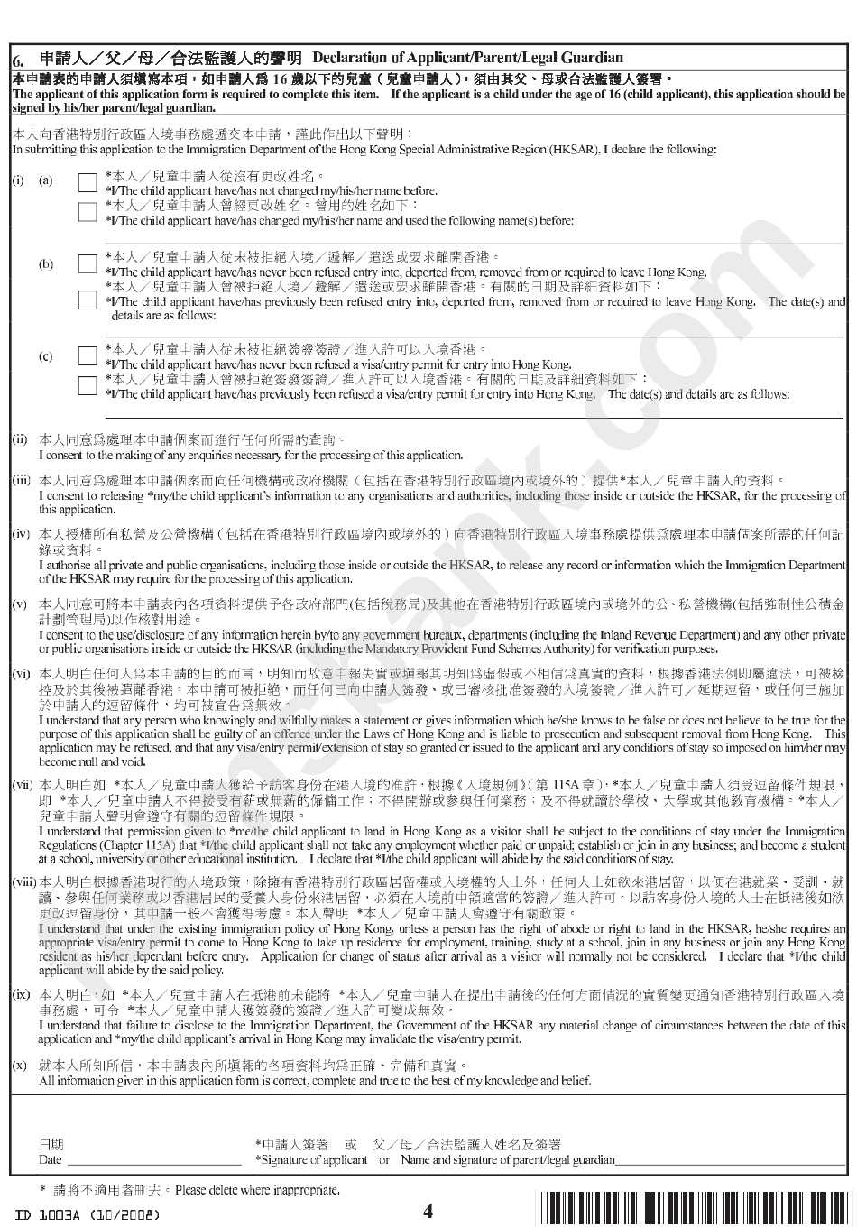 Form Id 1003a - Application For Entry To Visit/transit In Hong Kong