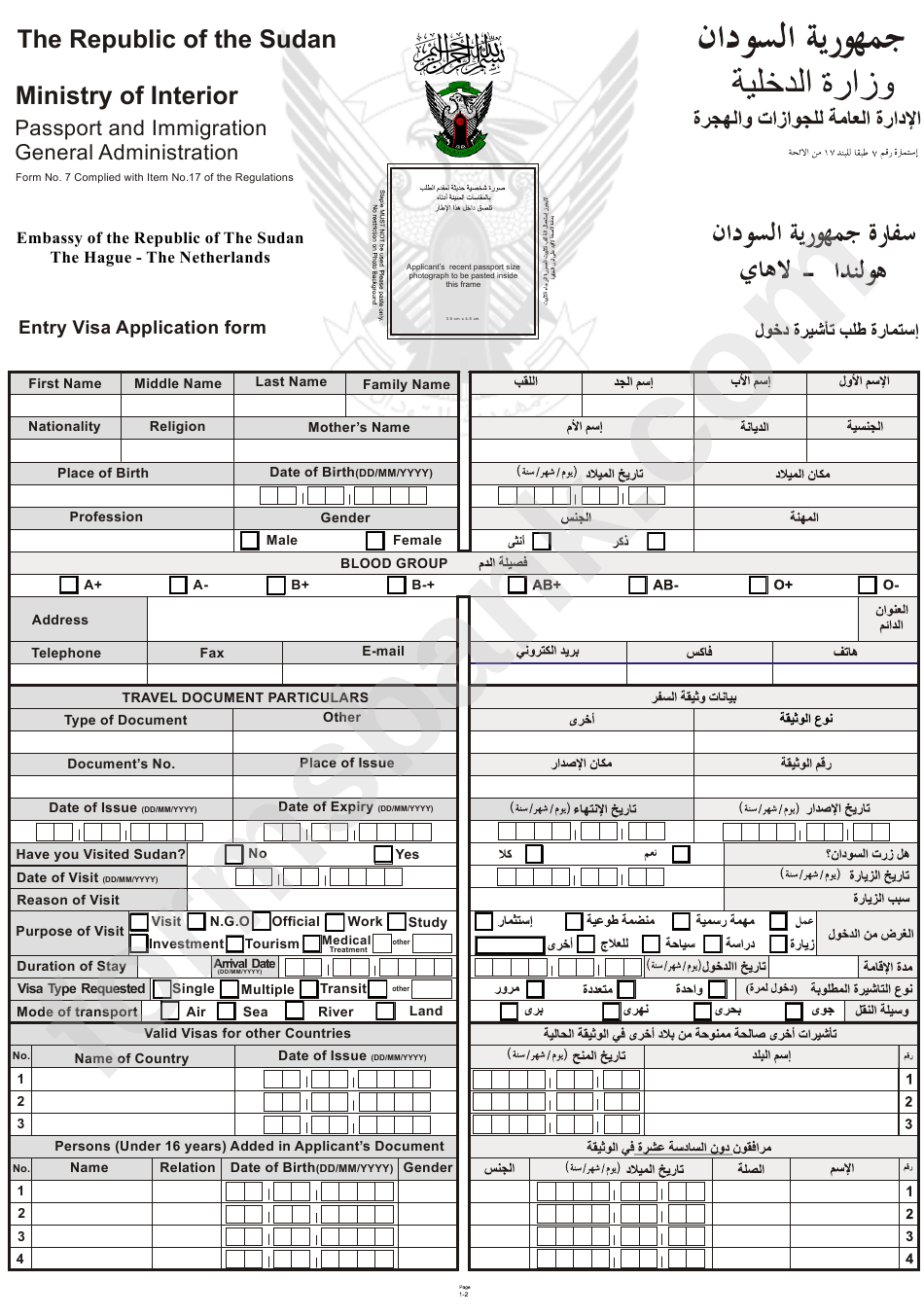 Form 7 - Entry Visa Application Form - The Republic Of The Sudan