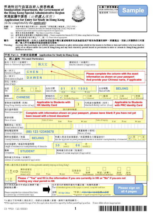 Sample Application For Entry For Study In Hong Kong (Form Id 995a) Printable pdf