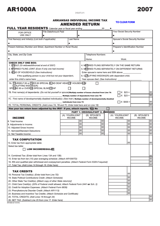 Fillable Form Ar1000a - Arkansas Individual Income Tax Amended Return - 2007 Printable pdf