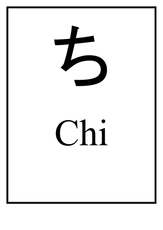 Chi Character Chart Printable pdf
