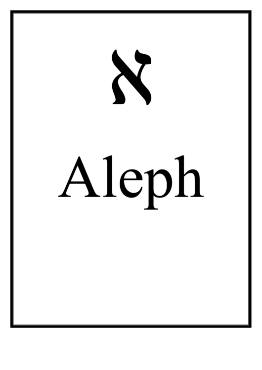 Hebrew - Aleph Printable pdf