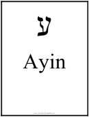 Hebrew - Ayin