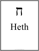 Hebrew - Heth