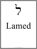 Hebrew - Lamed