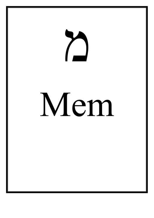 Hebrew Letter Template - Mem Printable pdf