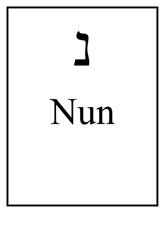 Hebrew Letter Template - Nun Printable pdf