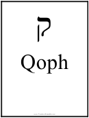 Hebrew - Qoph