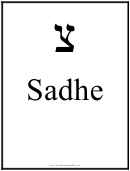 Hebrew - Sadhe