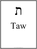 Hebrew Letter Template - Taw